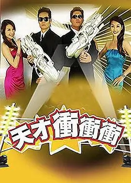 奔跑吧12