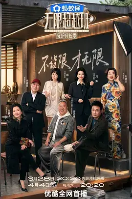  Running Man