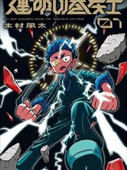 镖人